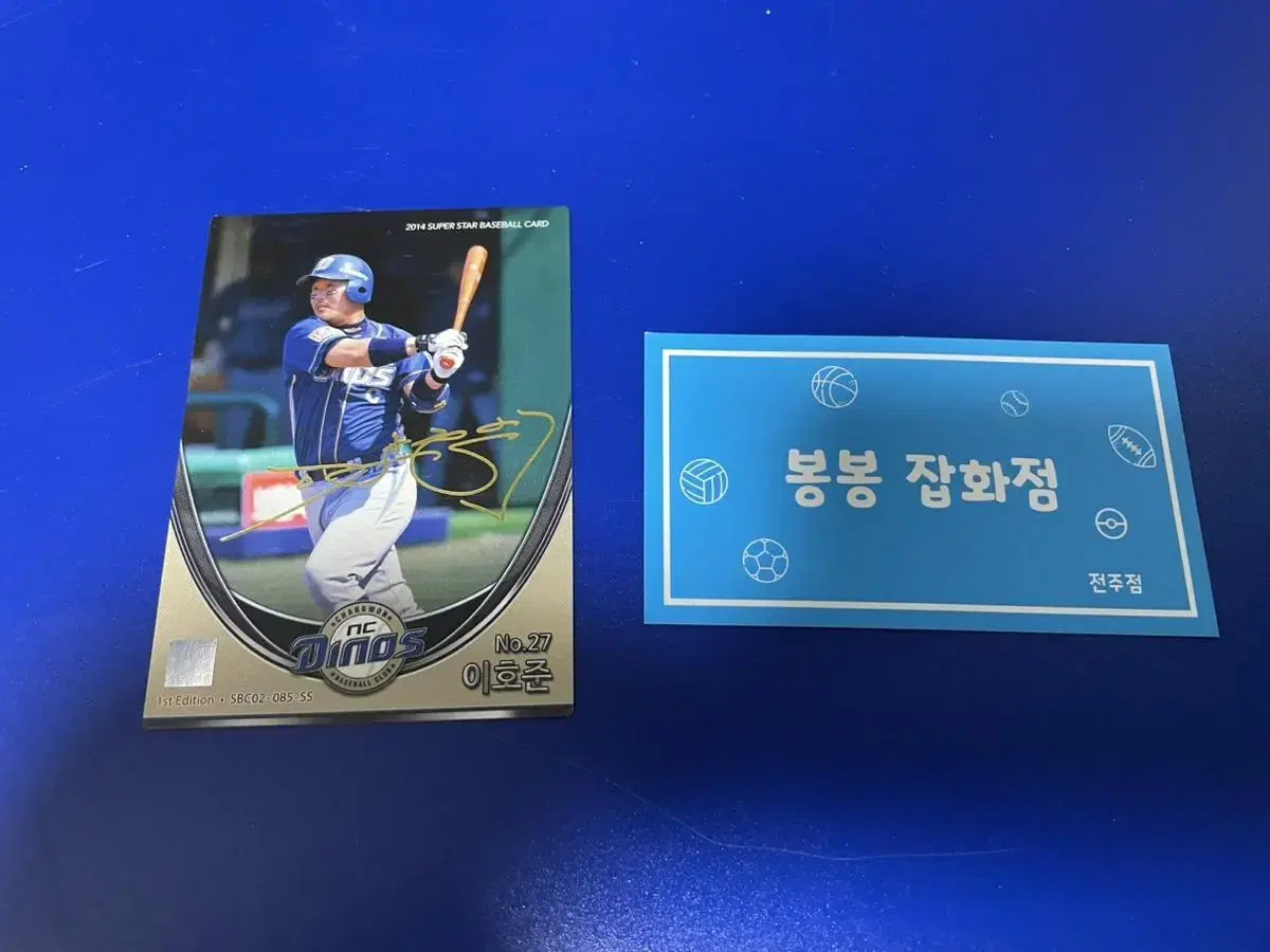 KBO 프로야구 카드 NC다이노스 이호준