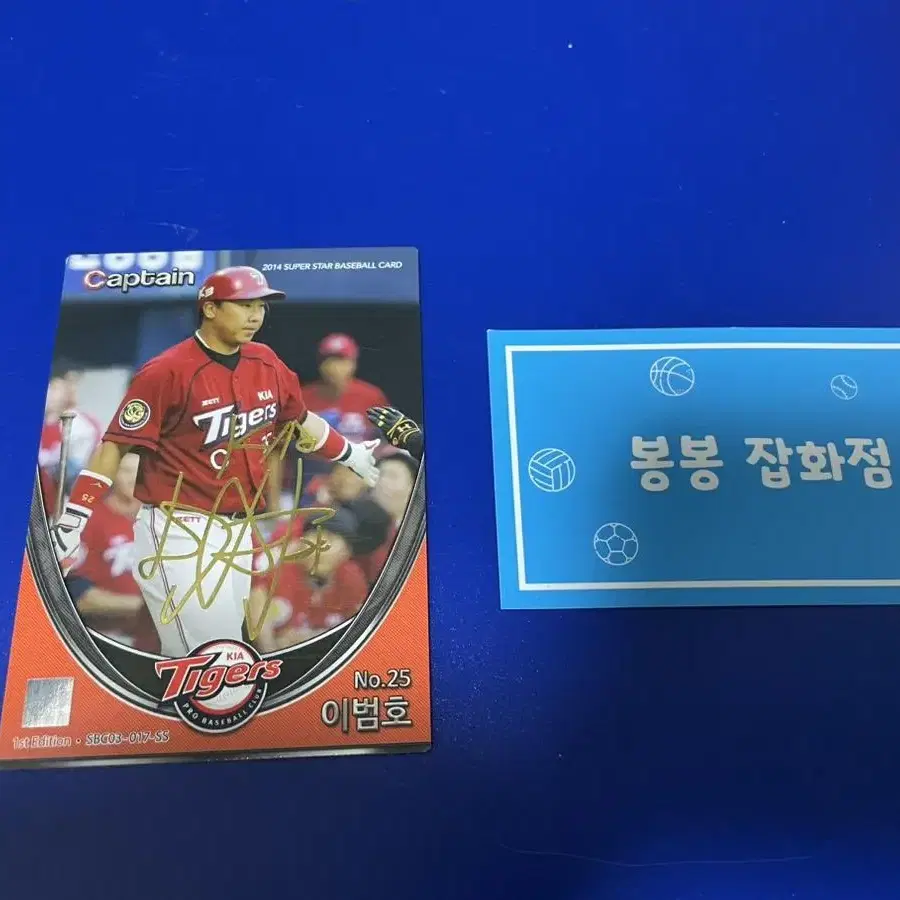 KBO 프로야구 카드 기아타이거즈 이범호