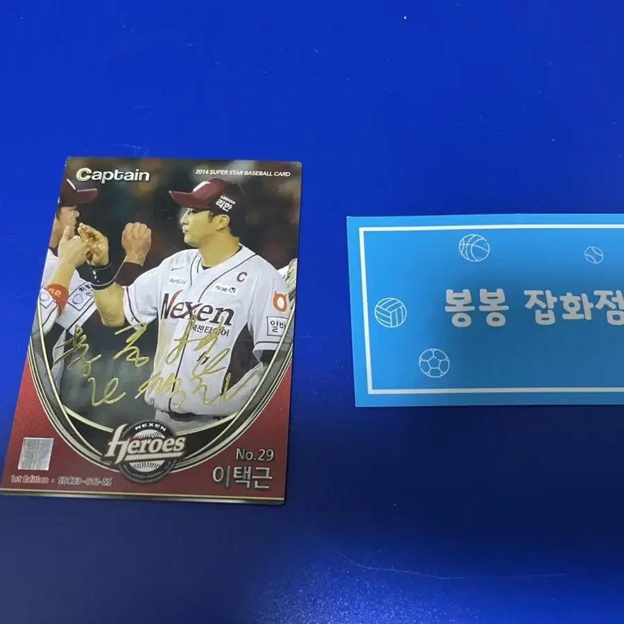 KBO 프로야구 카드 넥센히어로즈 이택근