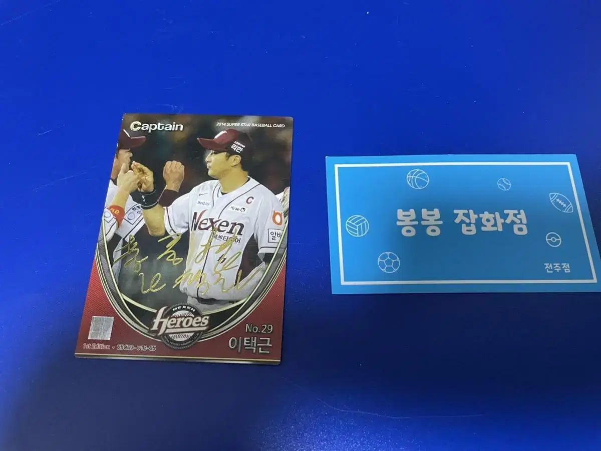 KBO 프로야구 카드 넥센히어로즈 이택근