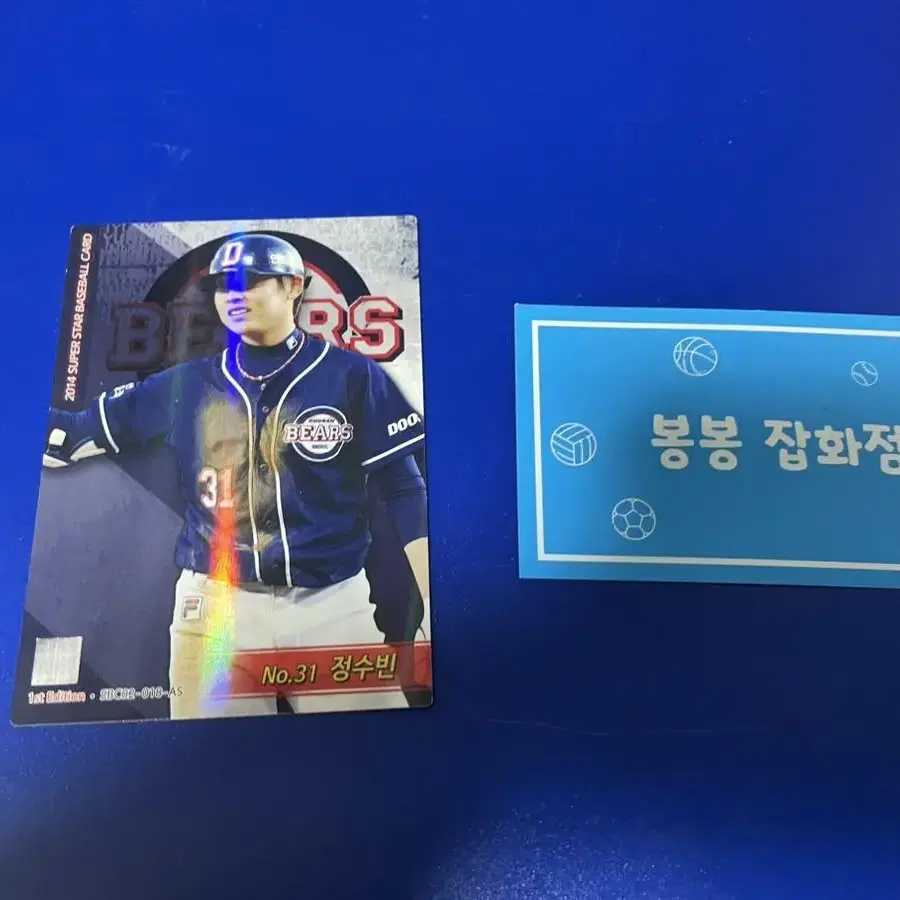 KBO 프로야구 카드 두산베어스 정수빈