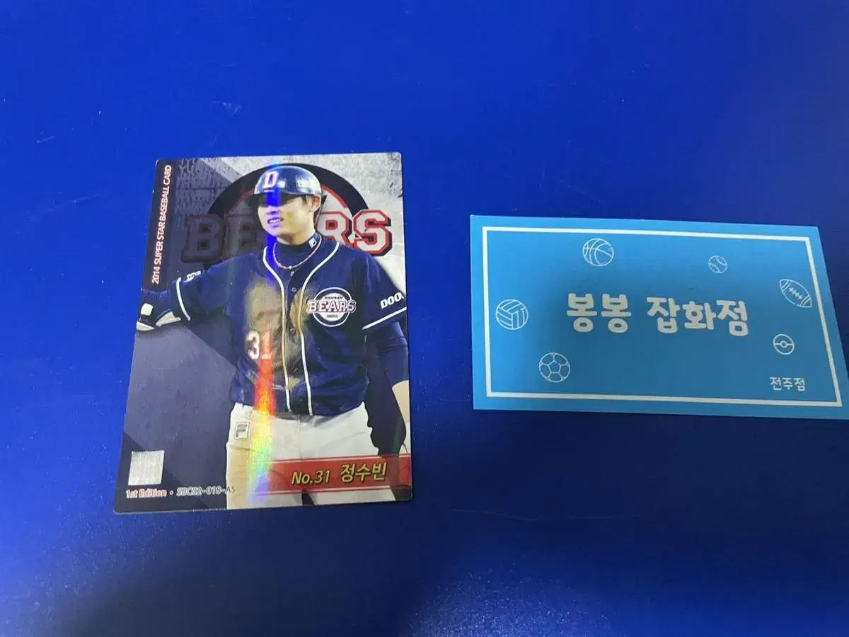 KBO Baseball kard Doosan Bears Jung Subin