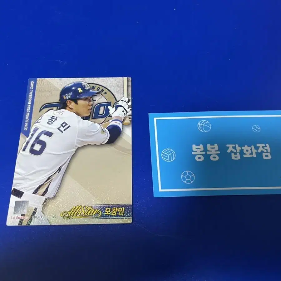 KBO 프로야구 카드 NC다이노스 모창민