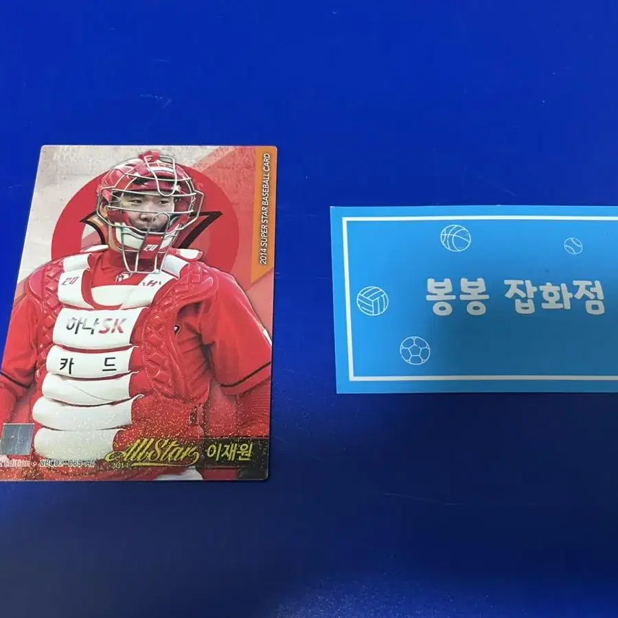 KBO 프로야구 카드 SK와이번즈 이재원