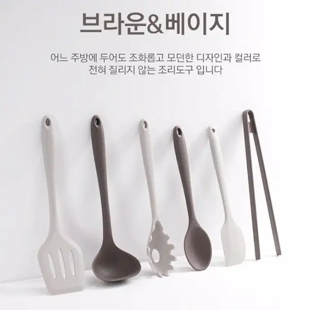 실리콘 조리도구 키친툴 7종세트 2컬러