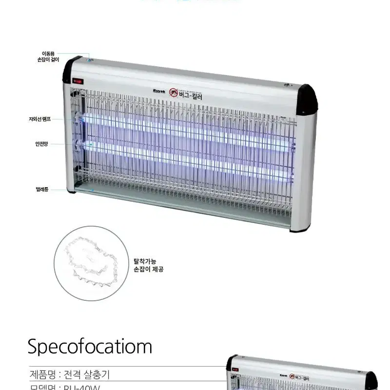 스벤/ 루베크 40와트 모기 퇴치기