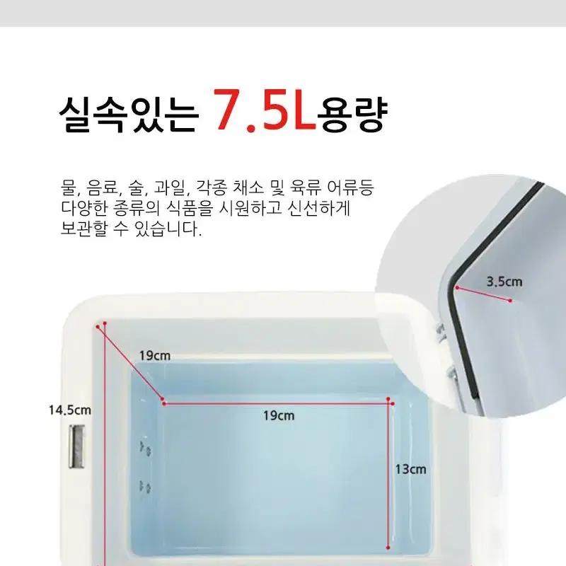 [재포장 상품] 차량용 냉온장고 7.5리터 시가잭포함 택배배송