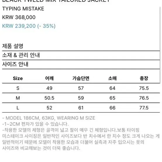 타이핑미스테이크 트위드 믹스 테일러드 자켓 s