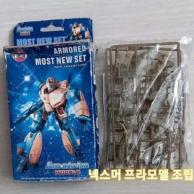 SUPER SPACE-TIME ARMORED MOST NEW SET 2