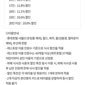 롯데 호텔(무궁화, 도림, 라세느 등)할인 트레비 멤버쉽 모바일 대여 | 브랜드 중고거래 플랫폼, 번개장터 롯데 호텔(무궁화, 도림, 라세느 등)할인 트레비 멤버쉽 모바일 대여 | 브랜드 중고거래 플랫폼, 번개장터