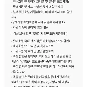 롯데 호텔(무궁화, 도림, 라세느 등)할인 트레비 멤버쉽 모바일 대여 | 브랜드 중고거래 플랫폼, 번개장터 롯데 호텔(무궁화, 도림, 라세느 등)할인 트레비 멤버쉽 모바일 대여 | 브랜드 중고거래 플랫폼, 번개장터