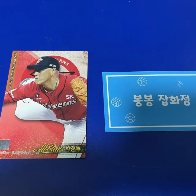 KBO 프로야구 카드 SK와이번즈 박정배