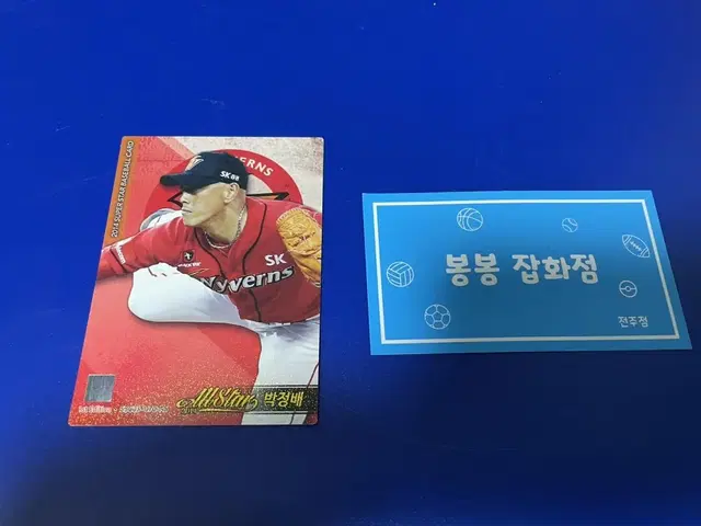 KBO 프로야구 카드 SK와이번즈 박정배