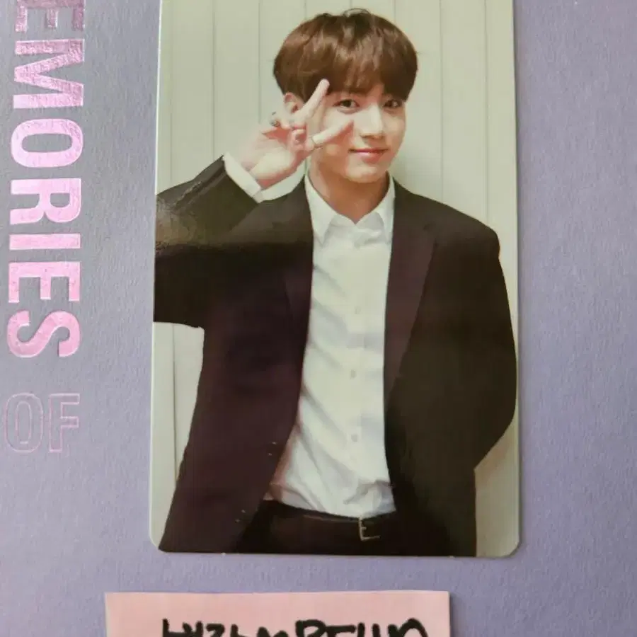 BTS 2018 메모리즈 DVD (정국 포카)