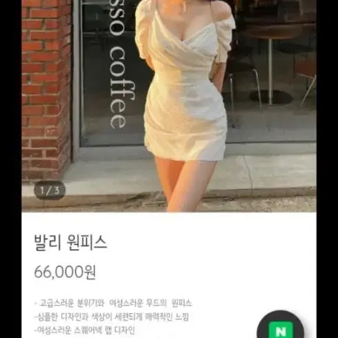 플립 발리 원피스