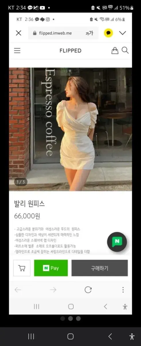 플립 발리 원피스