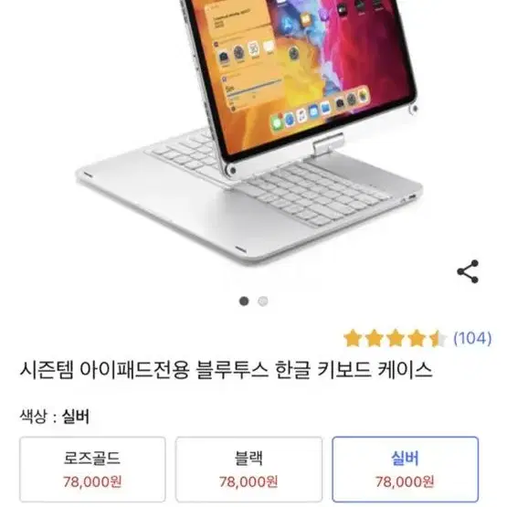 아이패드전용 블루투스 키보드