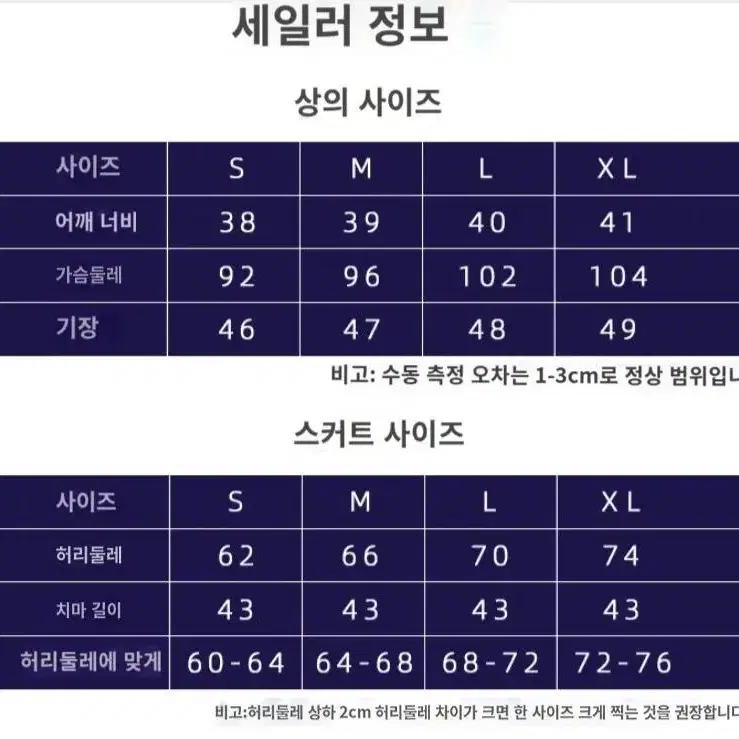 (보증금X) 졸업사진/코스프레용 세라복 대여