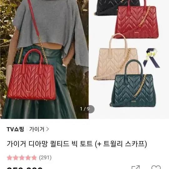 가이거 디아망 퀼티드 빅토트 여성가방 틸블루 색상