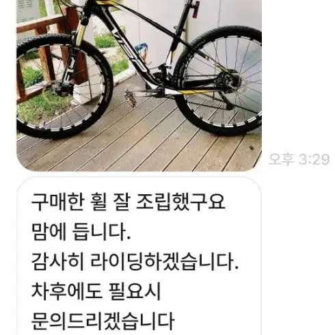 자전거바퀴 엠티비휠 mtb휠 새제품