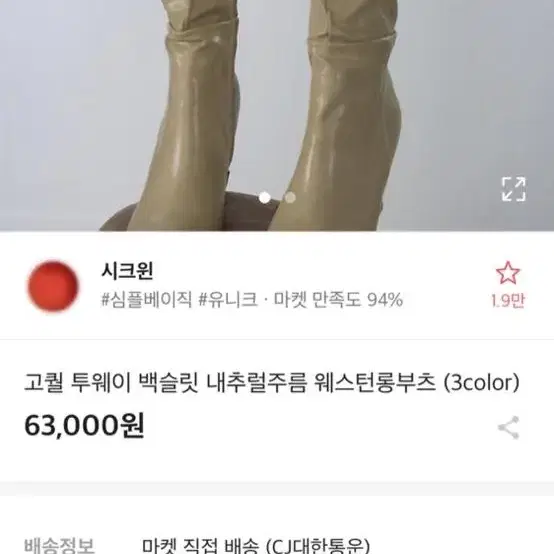 롱부츠 새상품 만원