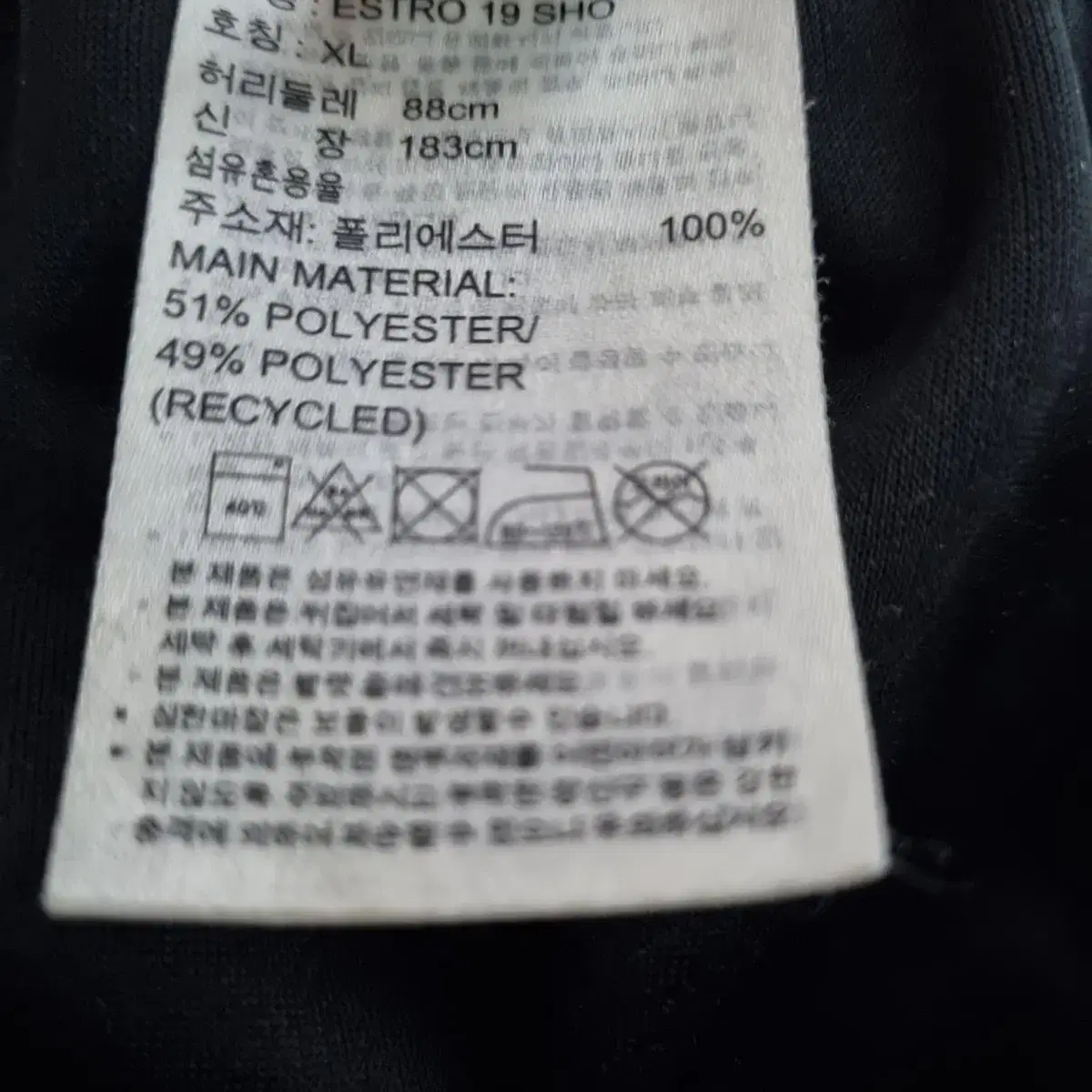 XL(105) 아디다스 블랙 기능성 반바지