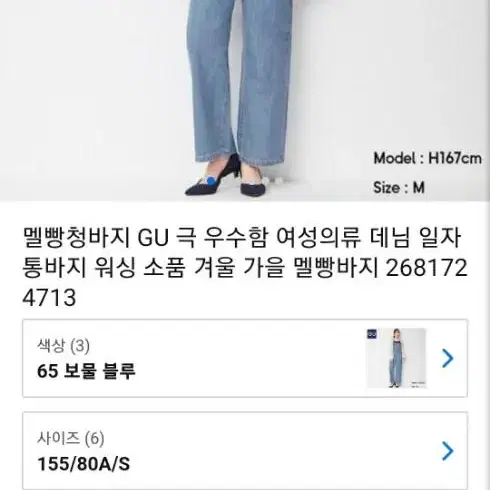 32)  점프수트 GU 데님 일자 멜빵 중청 바지 프리사이즈