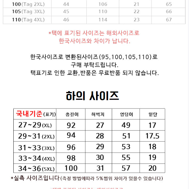 무료배송 여름 트레이닝 복 세트 남성 츄리닝 상하의 세트 쿨링 냉장고바지