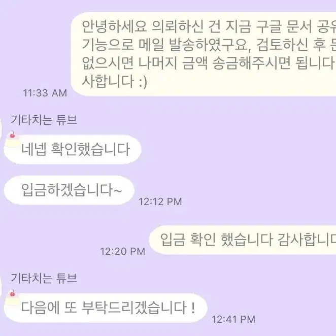 일본어 번역 합니다(대리편지/커미션 문의/노래가사번역/문제풀이 등)