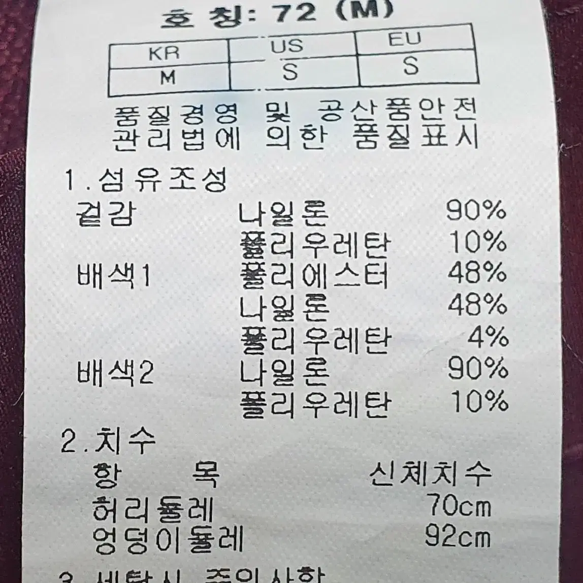 304242 여자 네파 춘추 등산바지 72 M 25 26 27사이즈