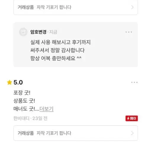 자작 기포기 팝니다