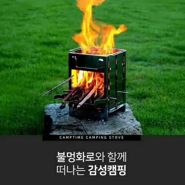 캠핑 불멍화로대 바베큐그릴