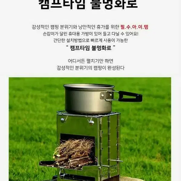 캠핑 불멍화로대 바베큐그릴