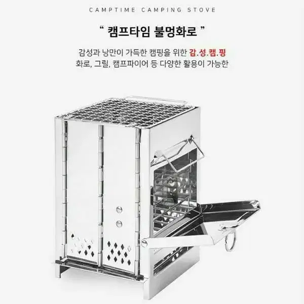 캠핑 불멍화로대 바베큐그릴