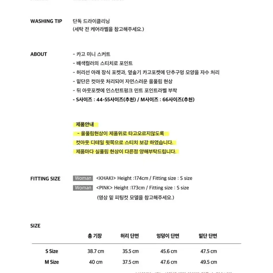 (오늘만이가격)인스턴트펑크 카고치마 미니스커트 s