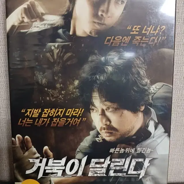 [DVD]거북이달린다 미개봉