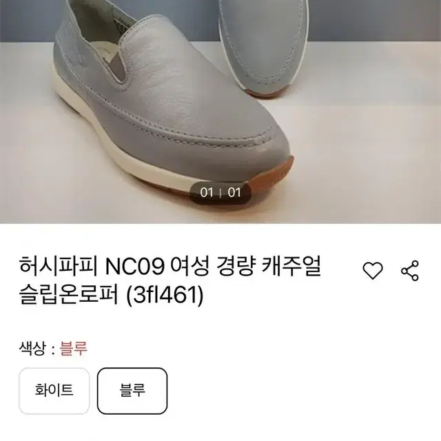 택포 hush puppies 245 단화