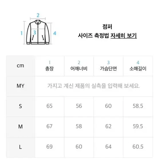 코듀로이 바시티자켓 새상품