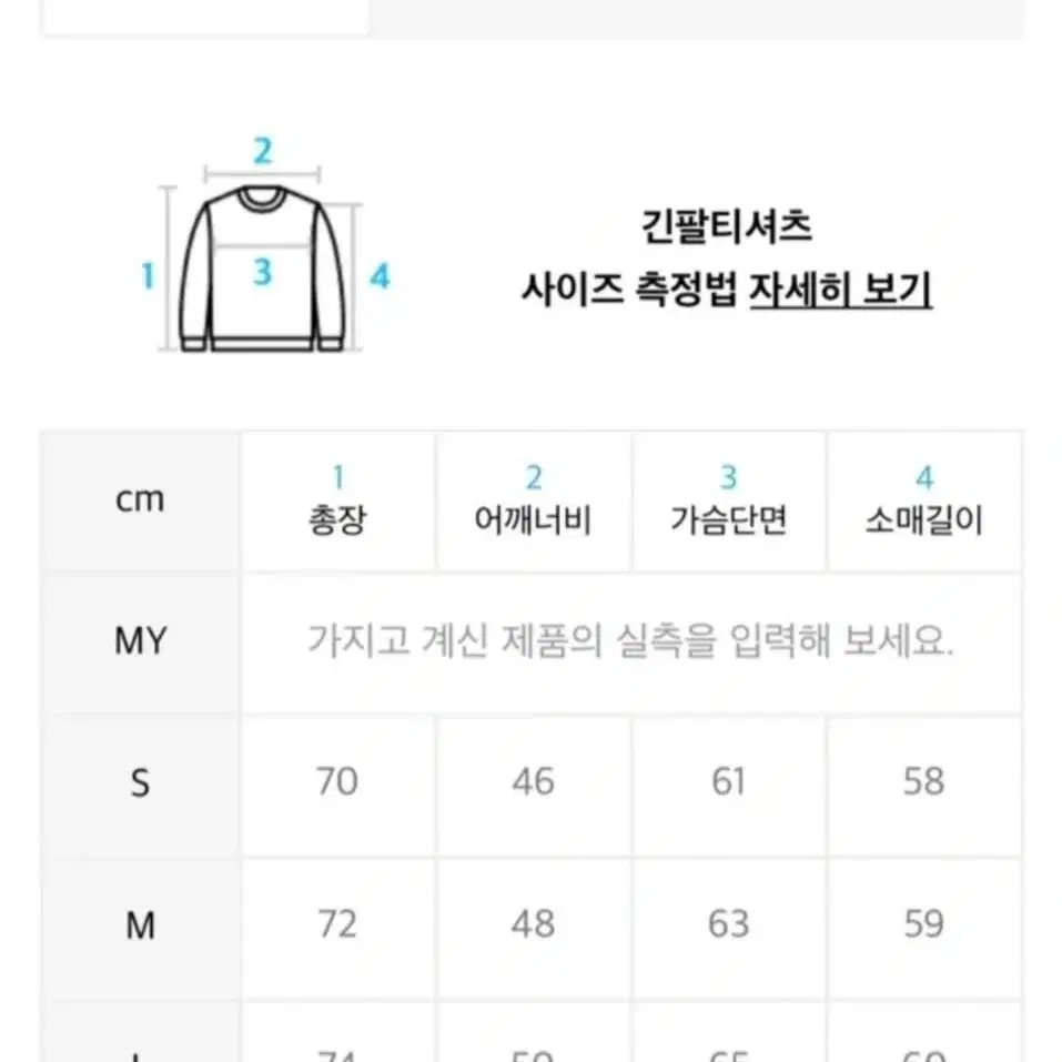 라퍼지스토어 럭비 카리 긴팔 s