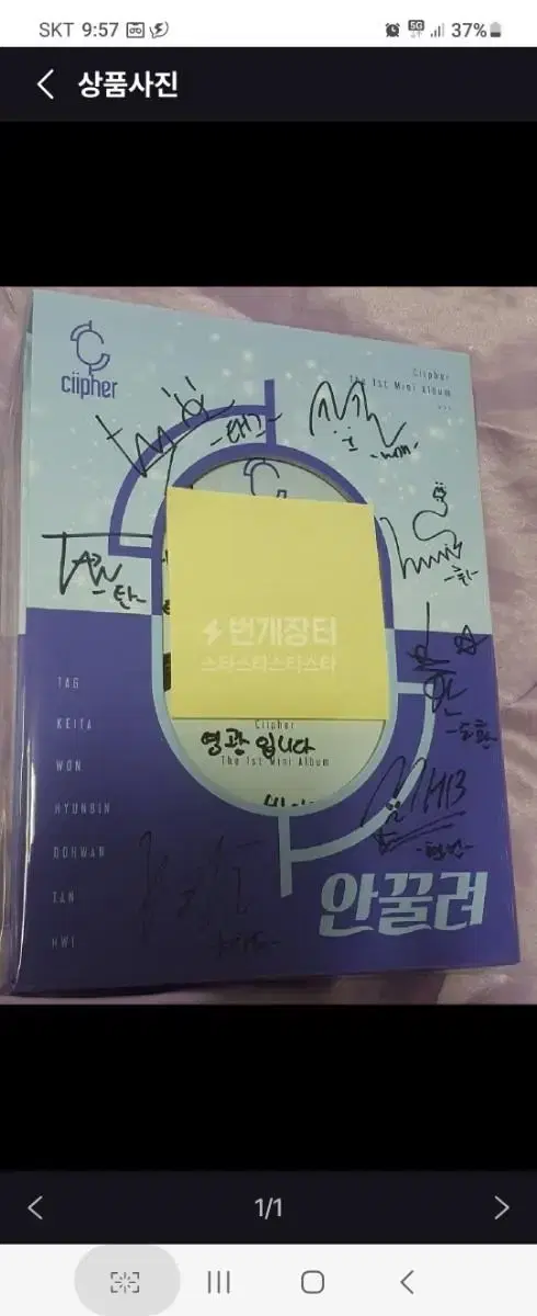 Cypher(B.Mae)Signed Album