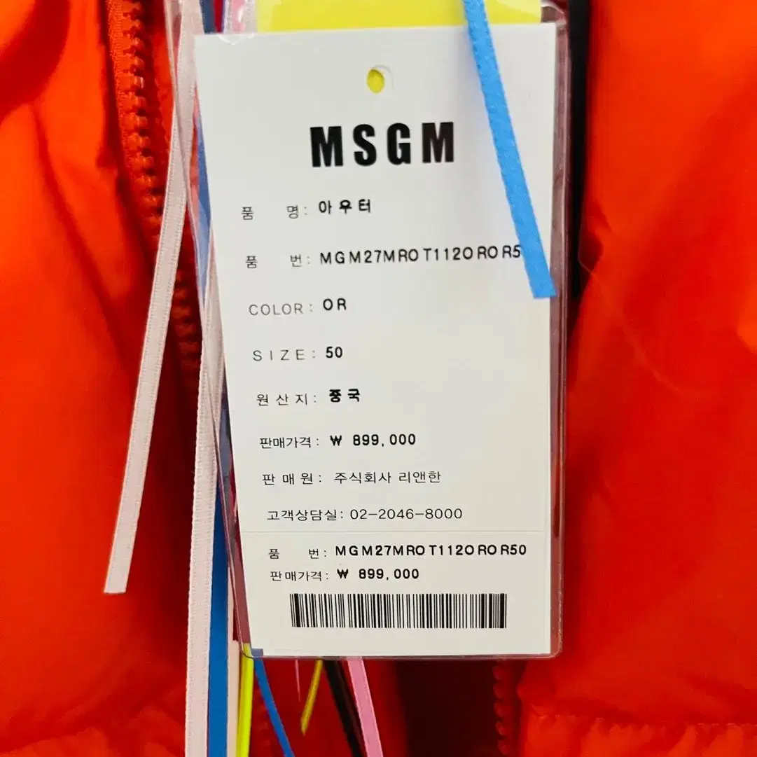 XL) MSGM 오버핏 덕다운 패딩