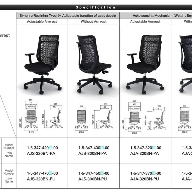 일본산 수입의자 (AJ CHAIR) 기본형