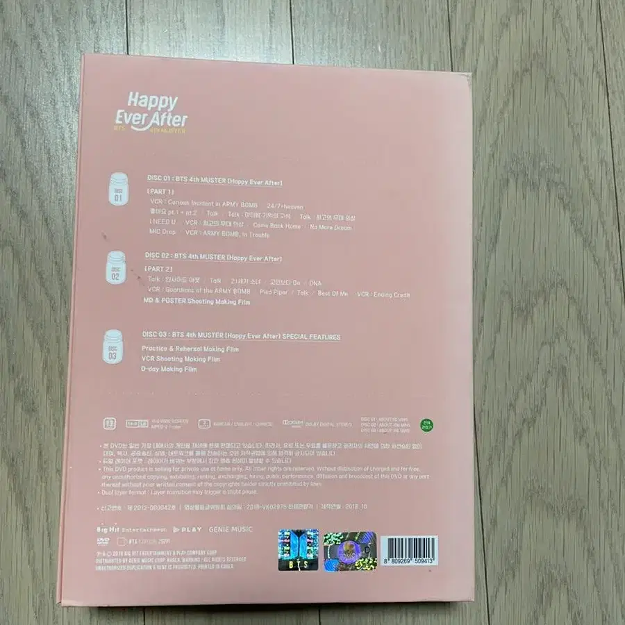 방탄소년단 머스터4 디비디 딥디 dvd