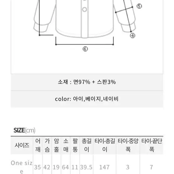 히프나틱 셔츠 팔아요