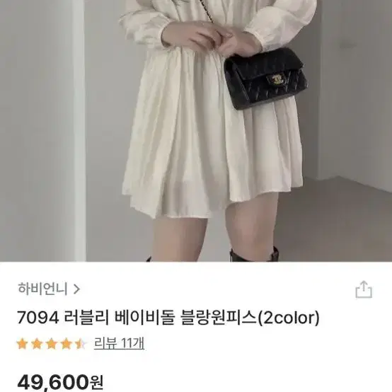 하비언니 7049 러블리 베이비돌 블랑원피스 지그재그 에이블리