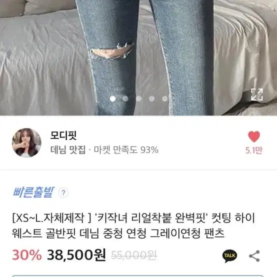 모디핏 청바지 xs