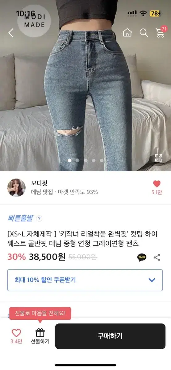 모디핏 청바지 xs