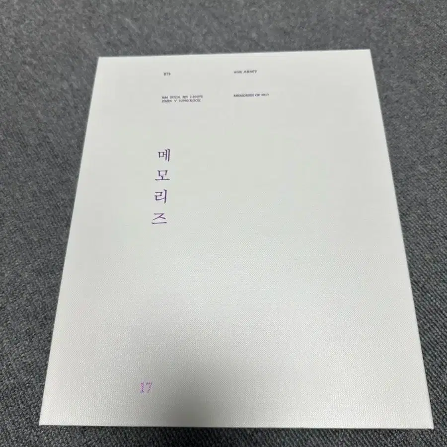 방탄소년단 2017메모리즈(남준) 하자 있음