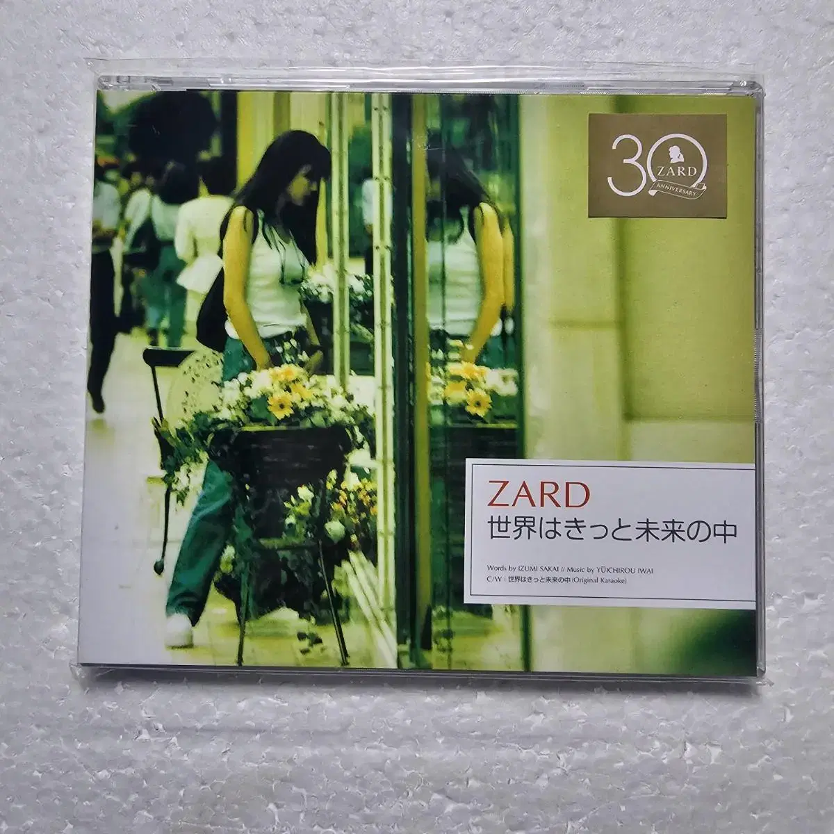 자드 ZARD  30주년기념 싱글 CD 미개봉 새상품