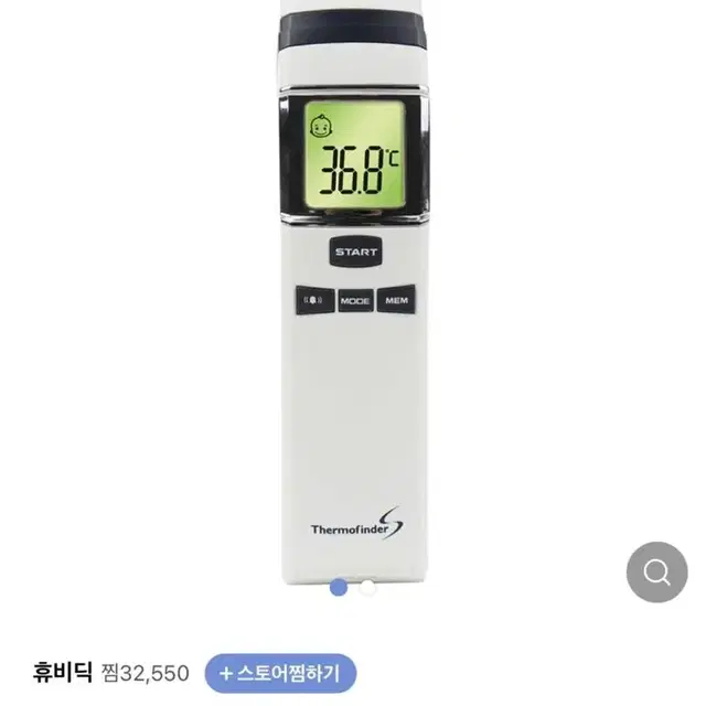 가격인하! 휴비딕 비접촉 체온계 써모파인더에스 HFS-900